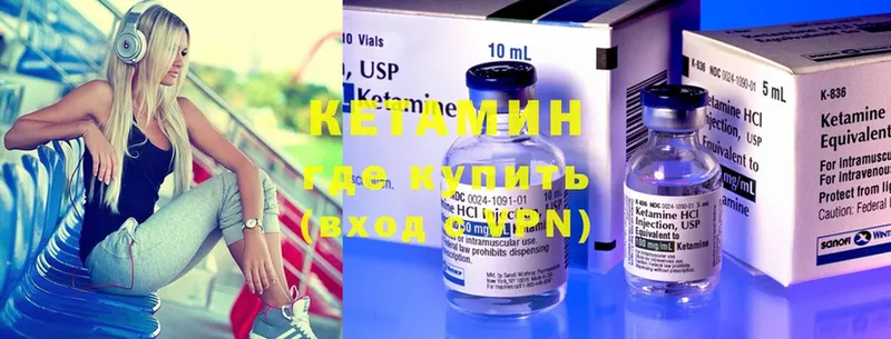 КЕТАМИН ketamine  Агрыз 